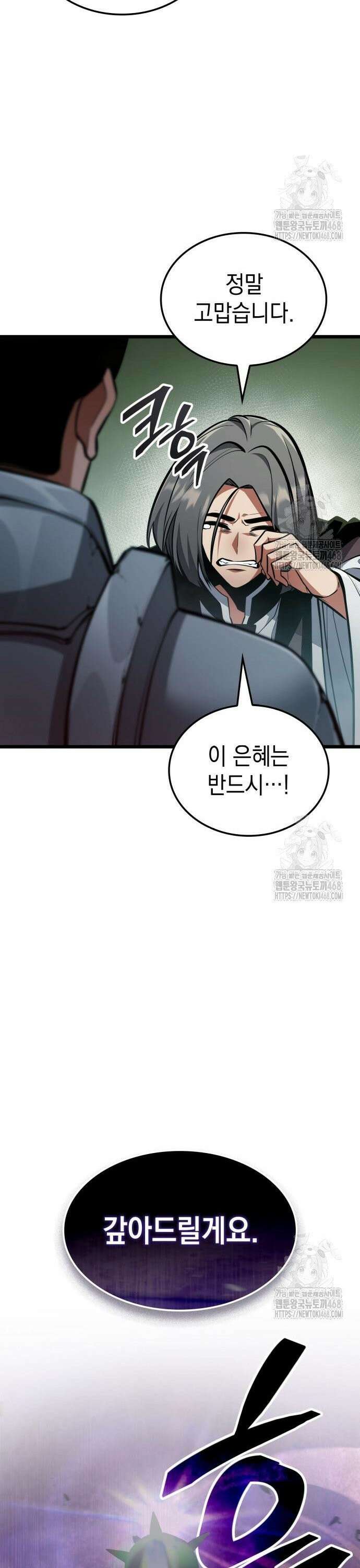 솔플의 제왕 5화 6