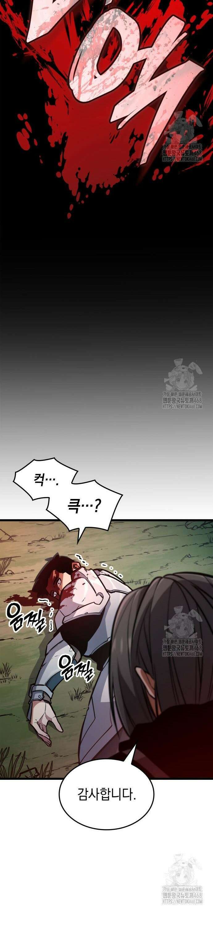 솔플의 제왕 5화 8