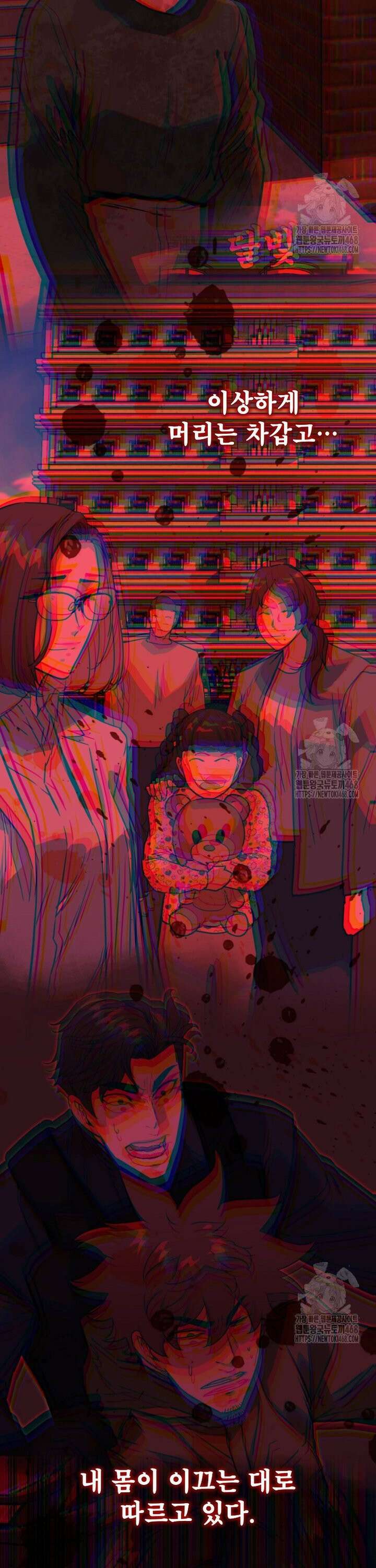 좀비가 날 물지 않아 30화 5
