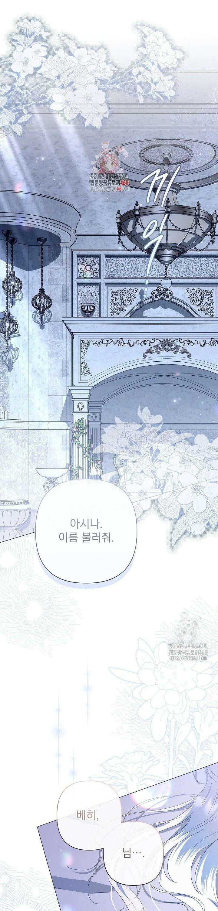 월흔 72화 1