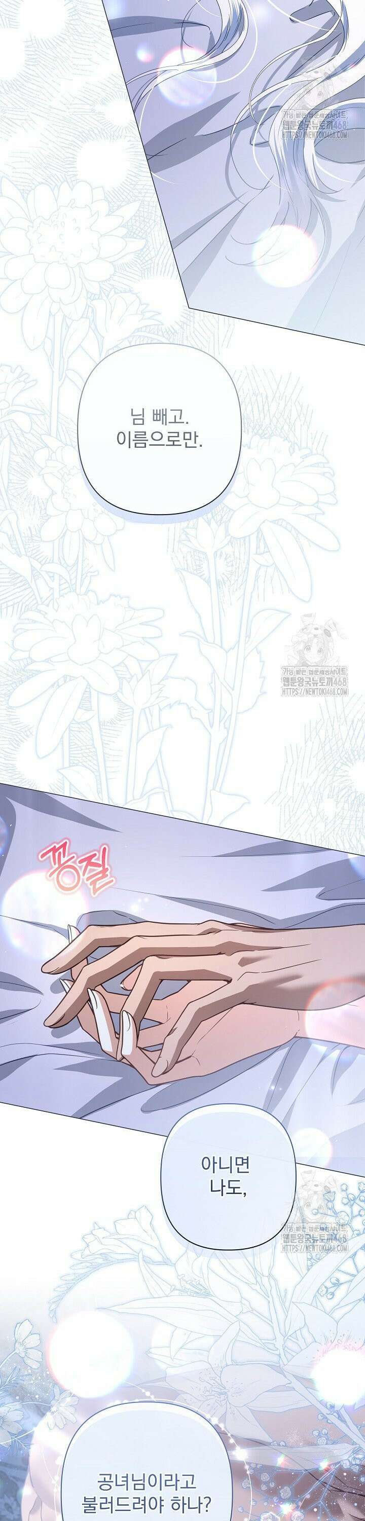 월흔 72화 2