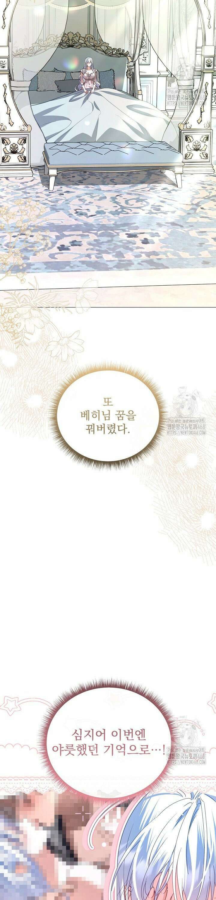 월흔 72화 6