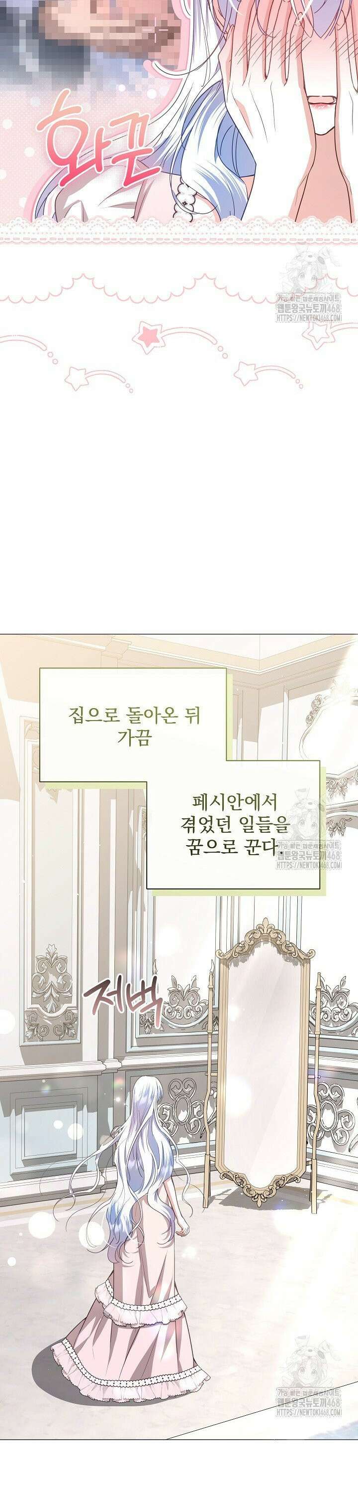 월흔 72화 7