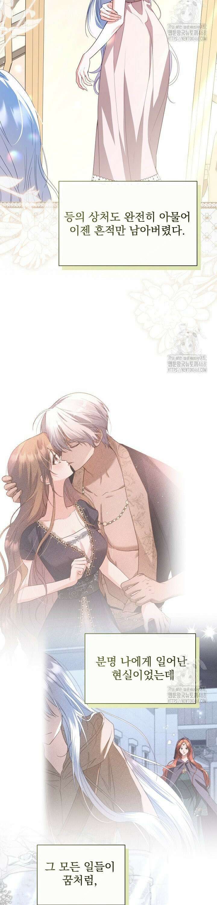 월흔 72화 9