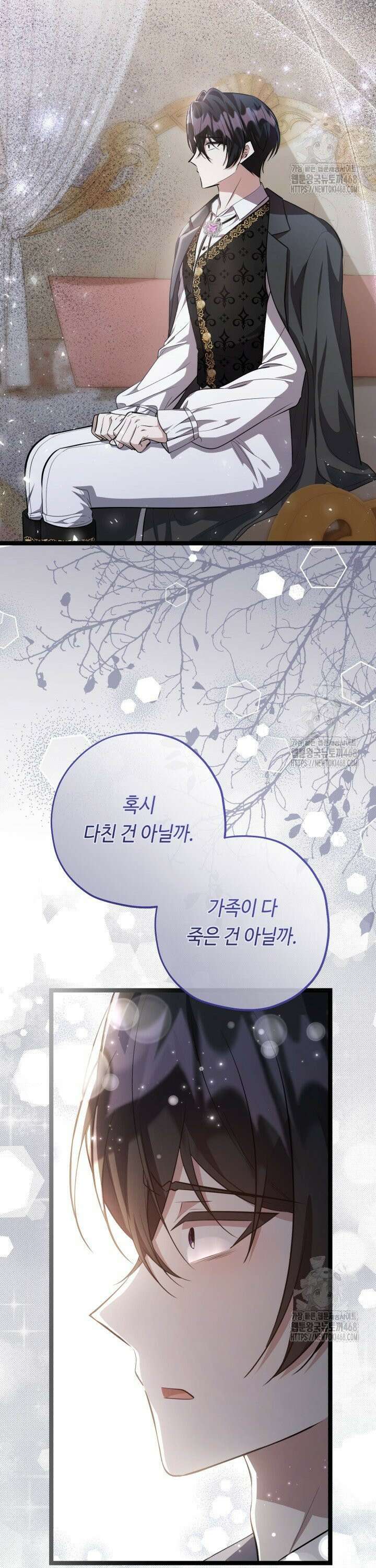 악역의 딸은 가출을 계획합니다 66화 21