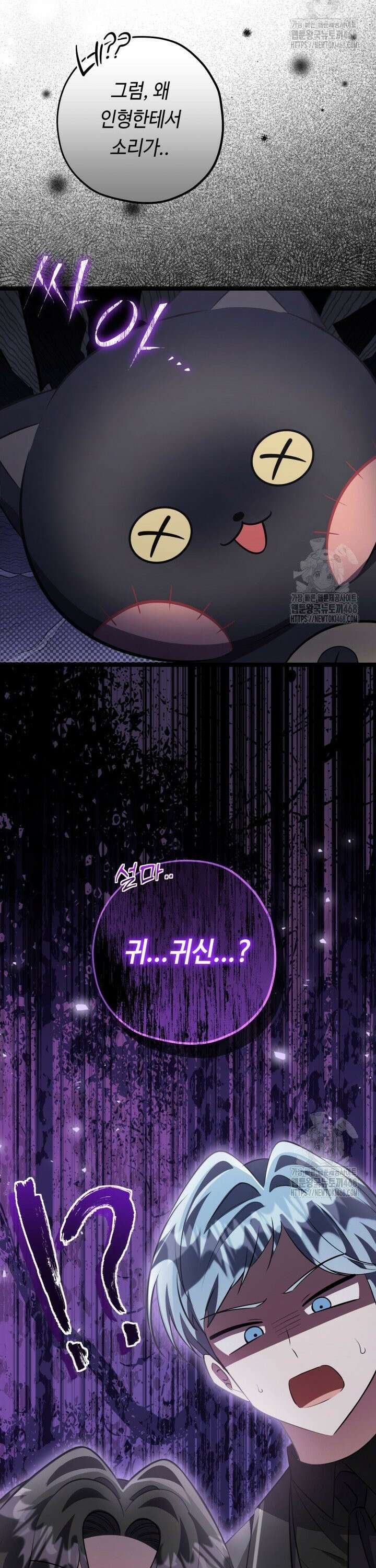 악역의 딸은 가출을 계획합니다 66화 35
