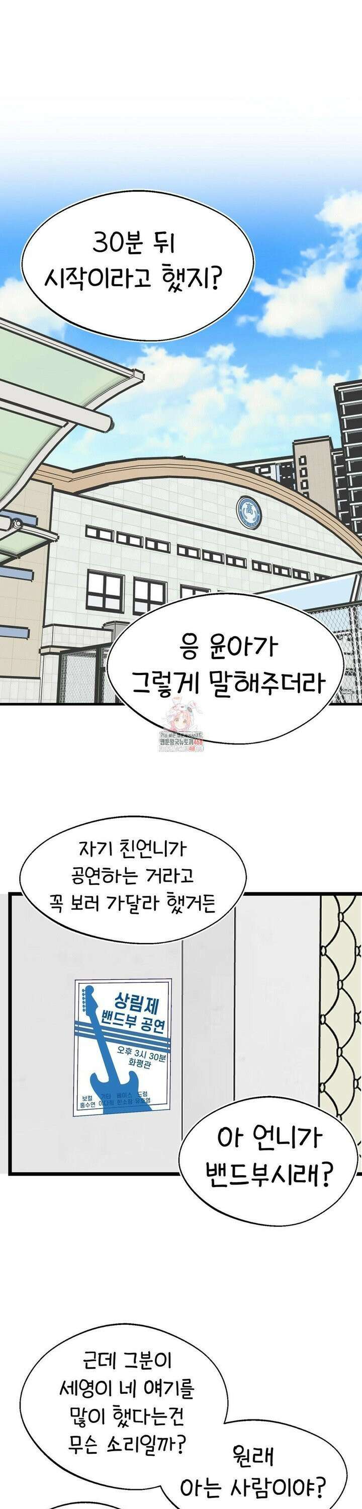 눈매가 사나운 반친구 59화 축제 3 1