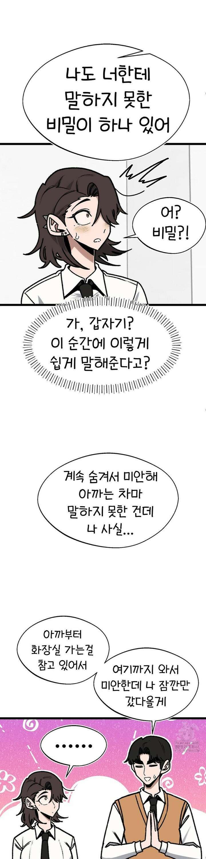 눈매가 사나운 반친구 59화 축제 3 3