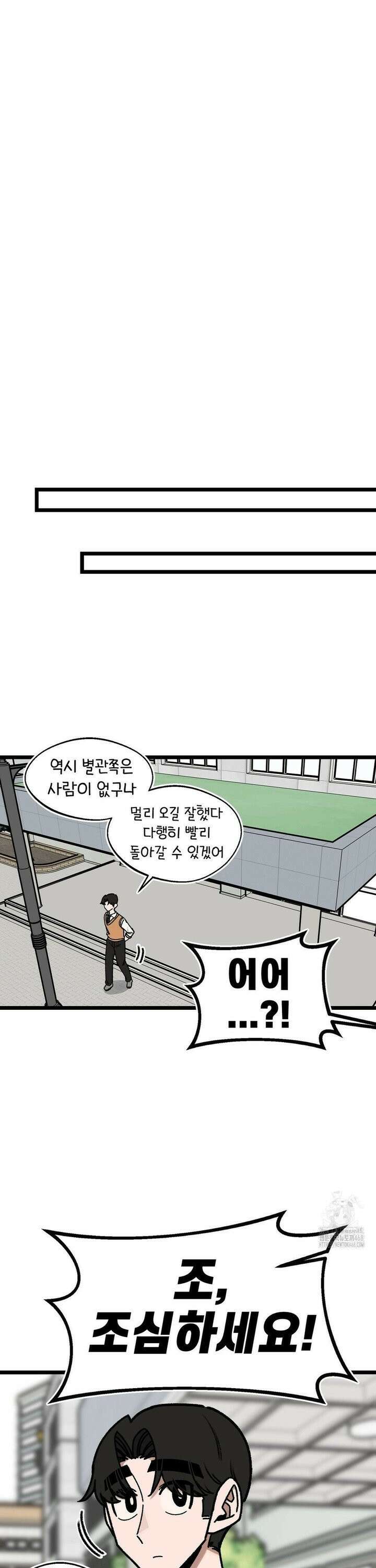 눈매가 사나운 반친구 59화 축제 3 5