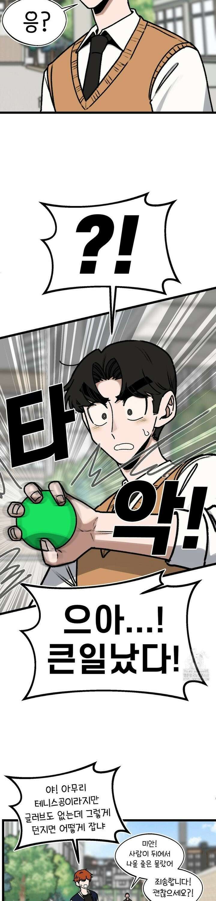 눈매가 사나운 반친구 59화 축제 3 6