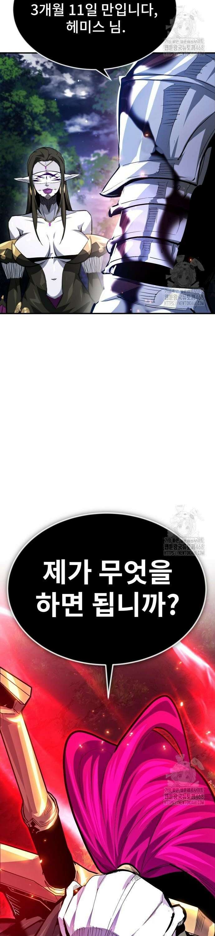 세상에 나쁜 용사는 없다 30화 2
