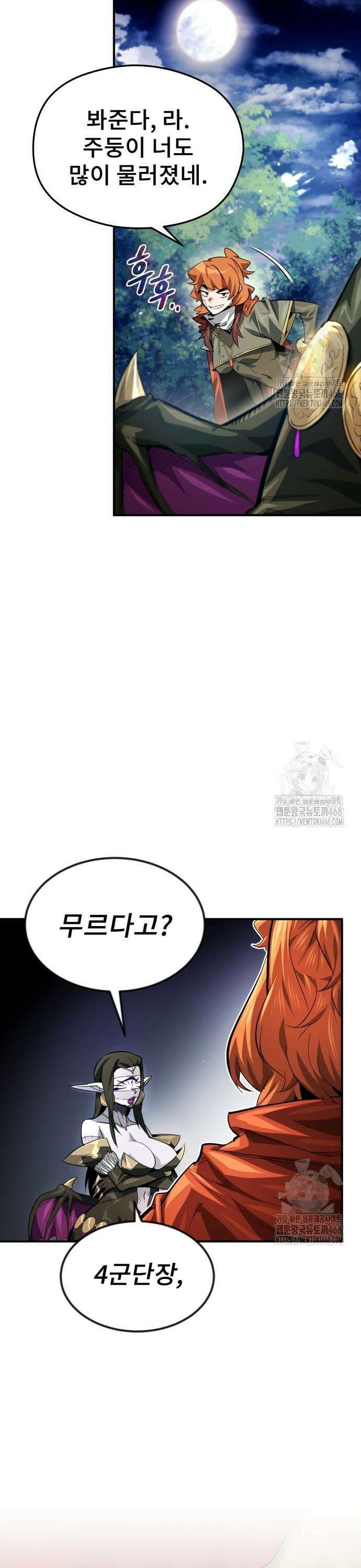 세상에 나쁜 용사는 없다 30화 5