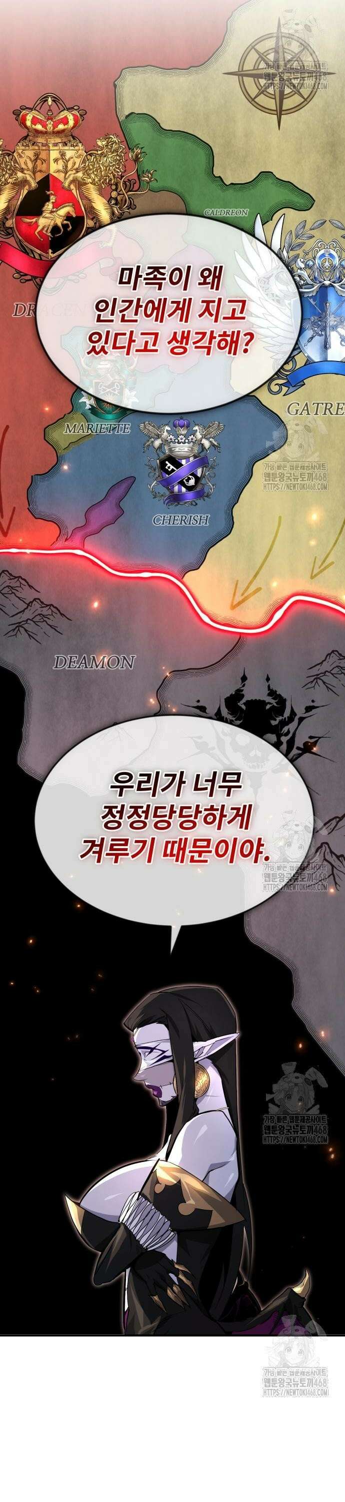 세상에 나쁜 용사는 없다 30화 6