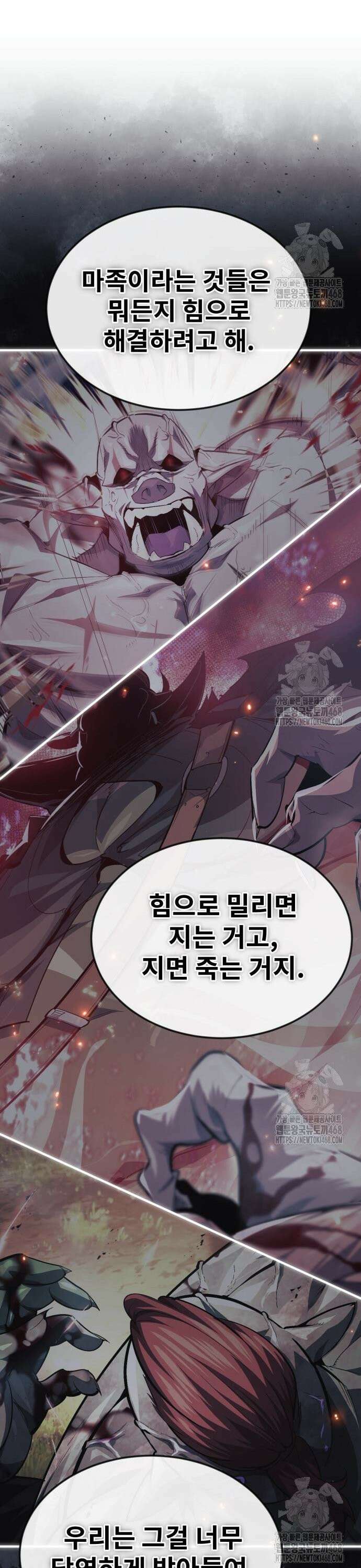 세상에 나쁜 용사는 없다 30화 7