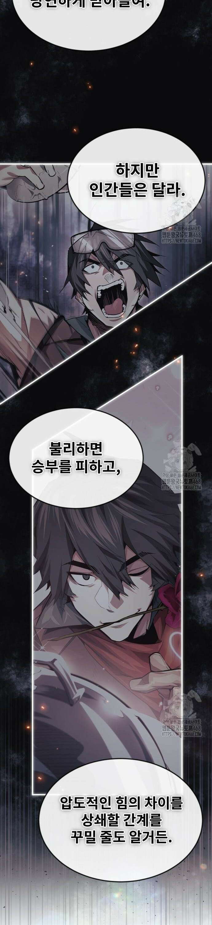 세상에 나쁜 용사는 없다 30화 8