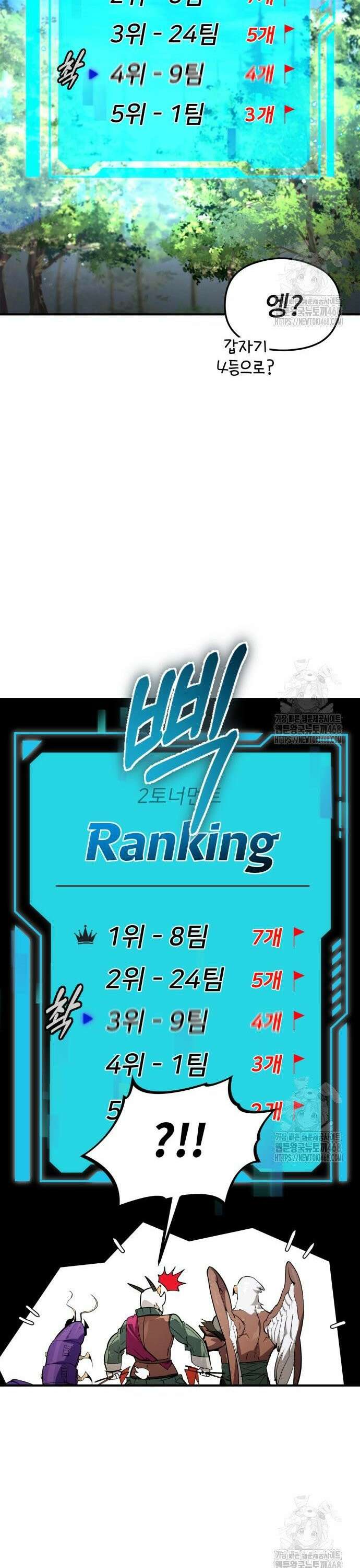 세상에 나쁜 용사는 없다 30화 13