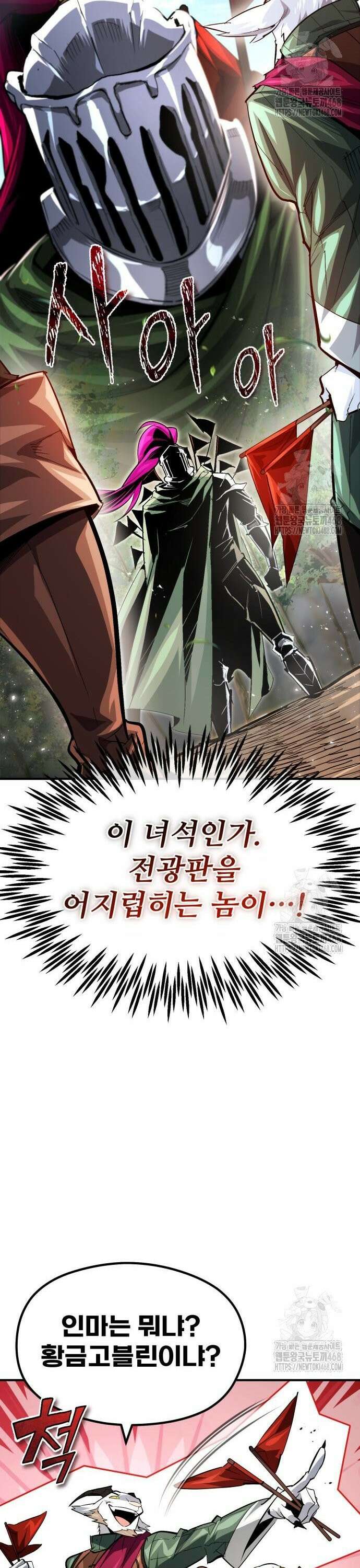 세상에 나쁜 용사는 없다 30화 15