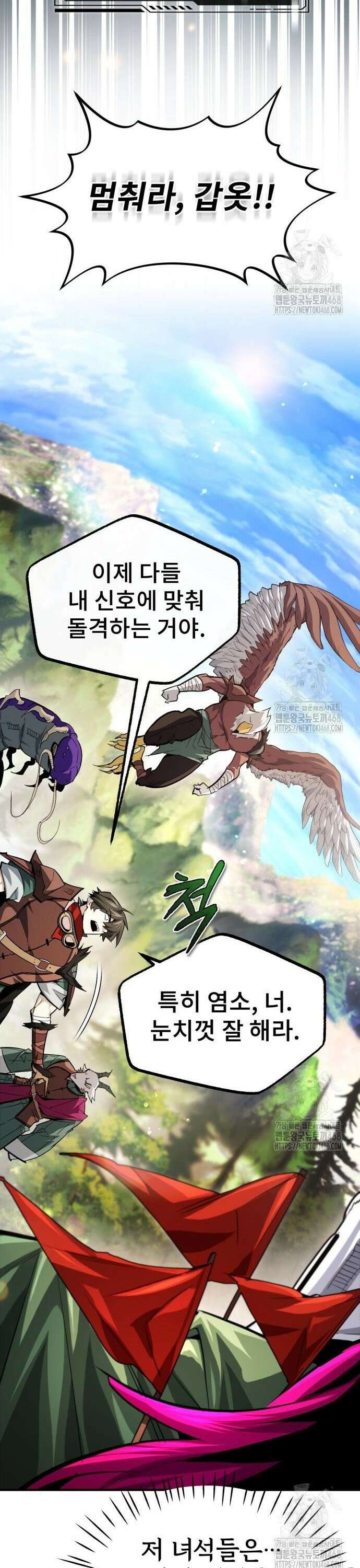 세상에 나쁜 용사는 없다 30화 22