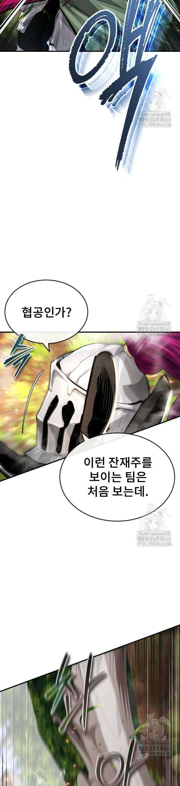 세상에 나쁜 용사는 없다 30화 27