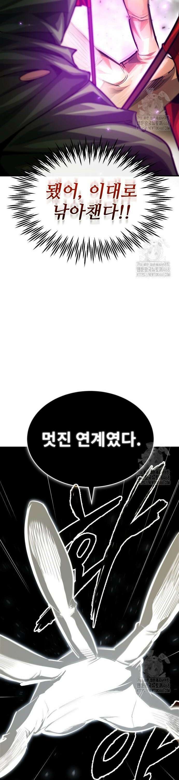세상에 나쁜 용사는 없다 30화 34