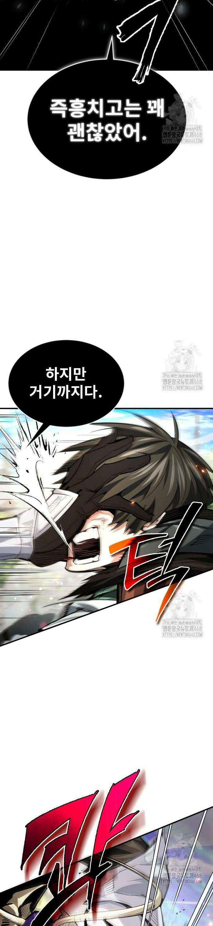 세상에 나쁜 용사는 없다 30화 35