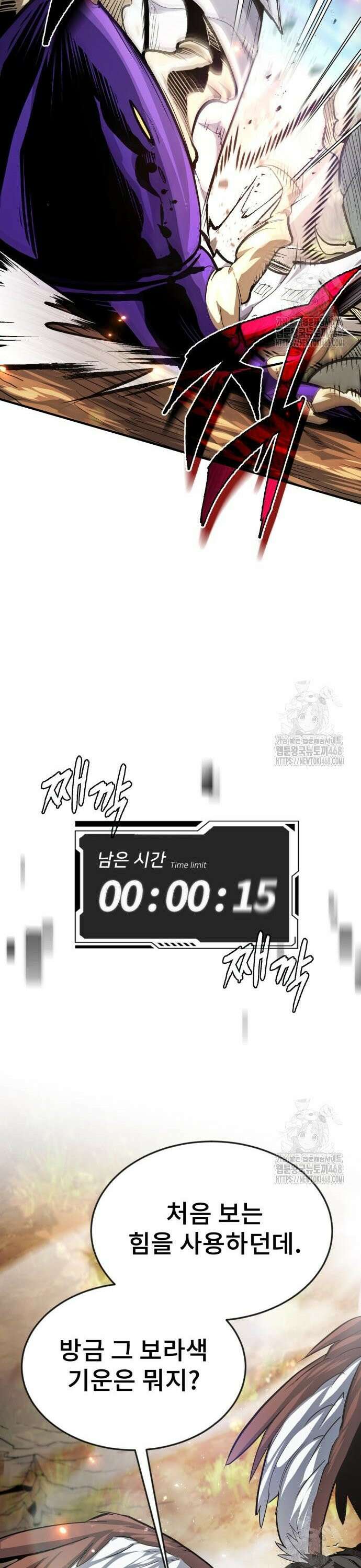 세상에 나쁜 용사는 없다 30화 36