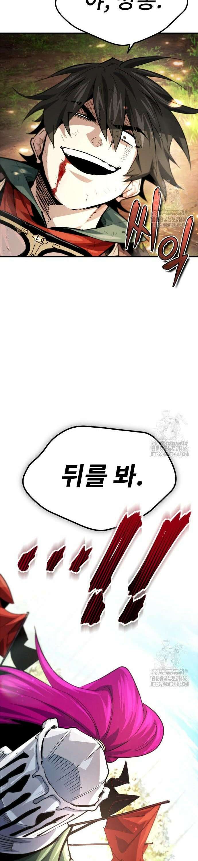 세상에 나쁜 용사는 없다 30화 44