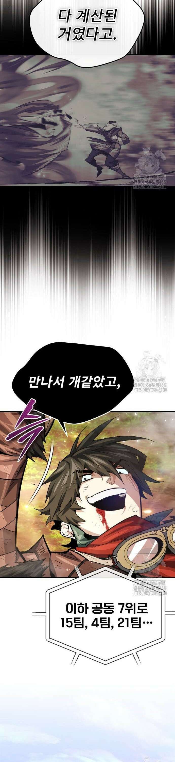 세상에 나쁜 용사는 없다 30화 46