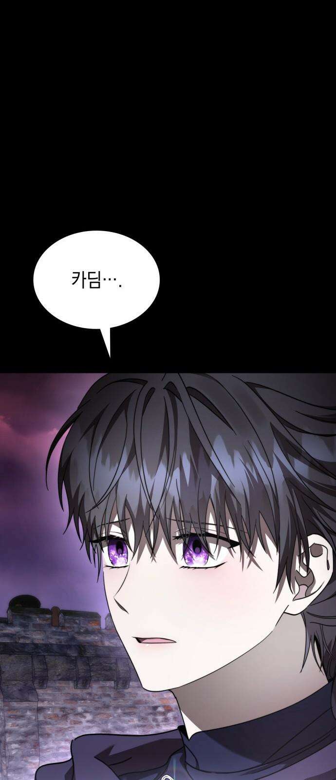 피폐물의 해피엔딩을 위하여 86화 11