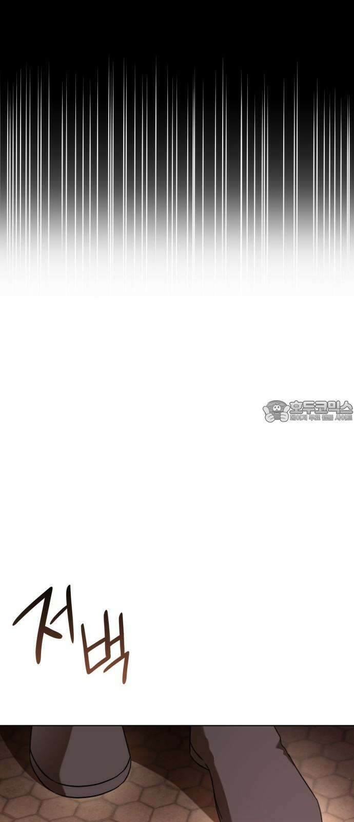 피폐물의 해피엔딩을 위하여 86화 18