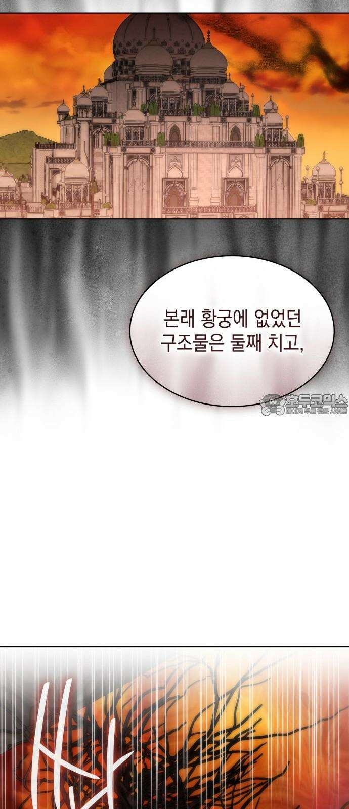 피폐물의 해피엔딩을 위하여 86화 21