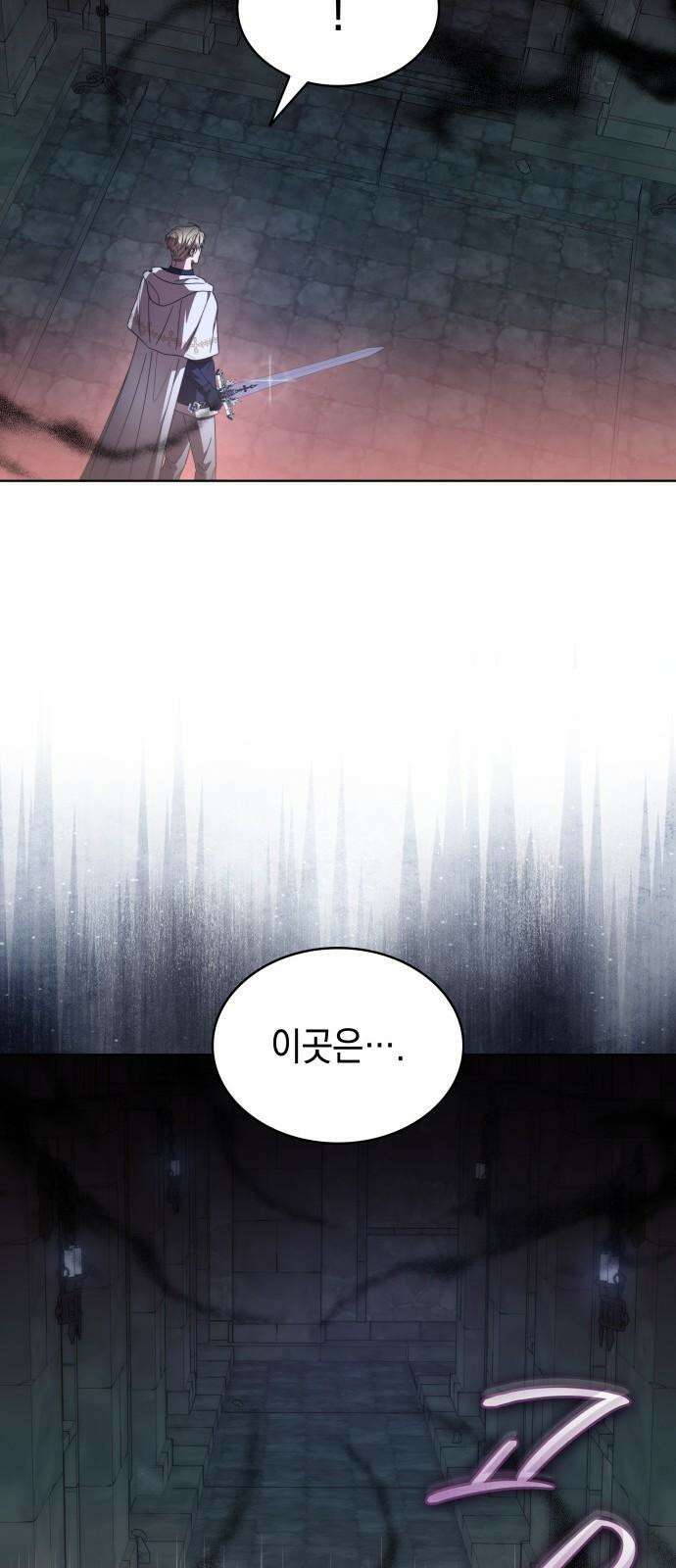 피폐물의 해피엔딩을 위하여 86화 37
