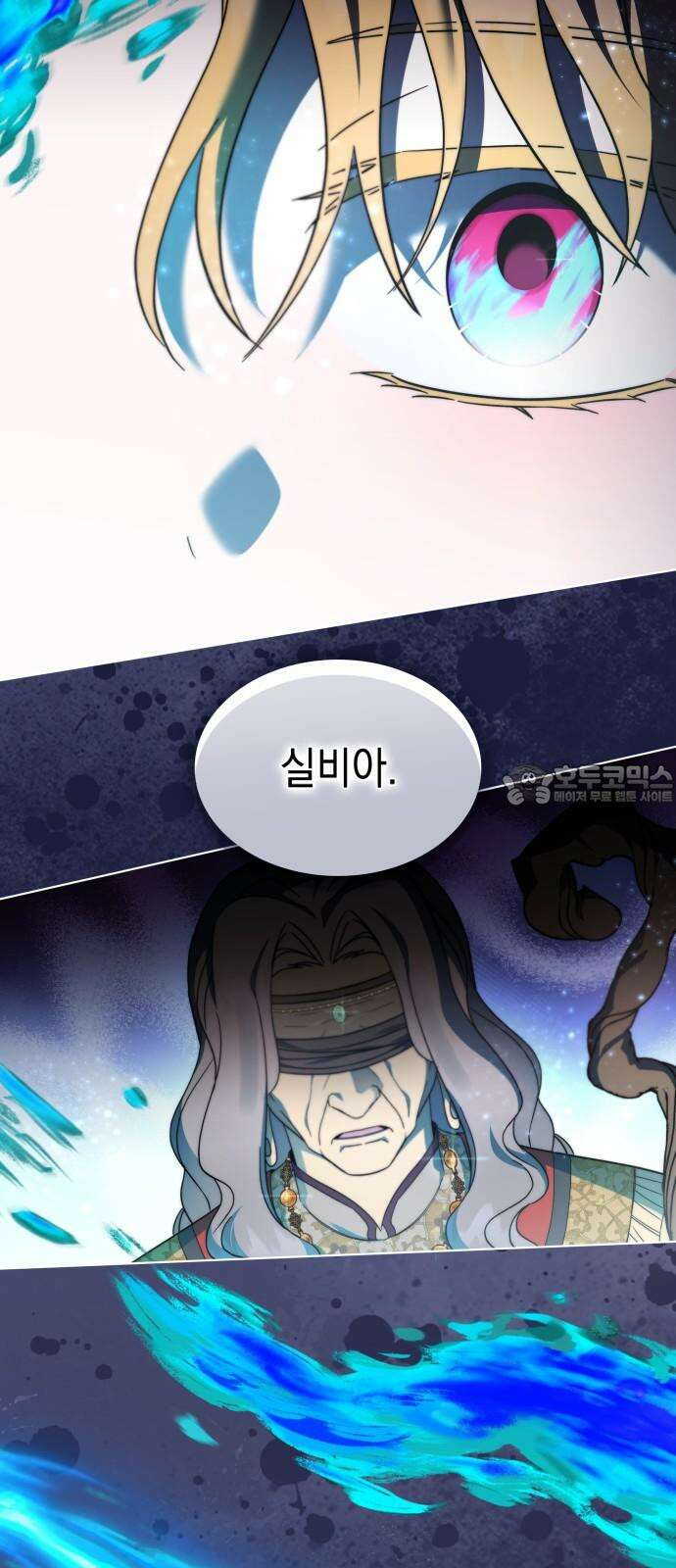 피폐물의 해피엔딩을 위하여 86화 45