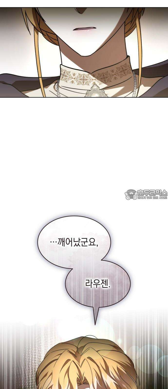 피폐물의 해피엔딩을 위하여 86화 51