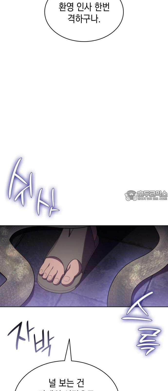 피폐물의 해피엔딩을 위하여 86화 60