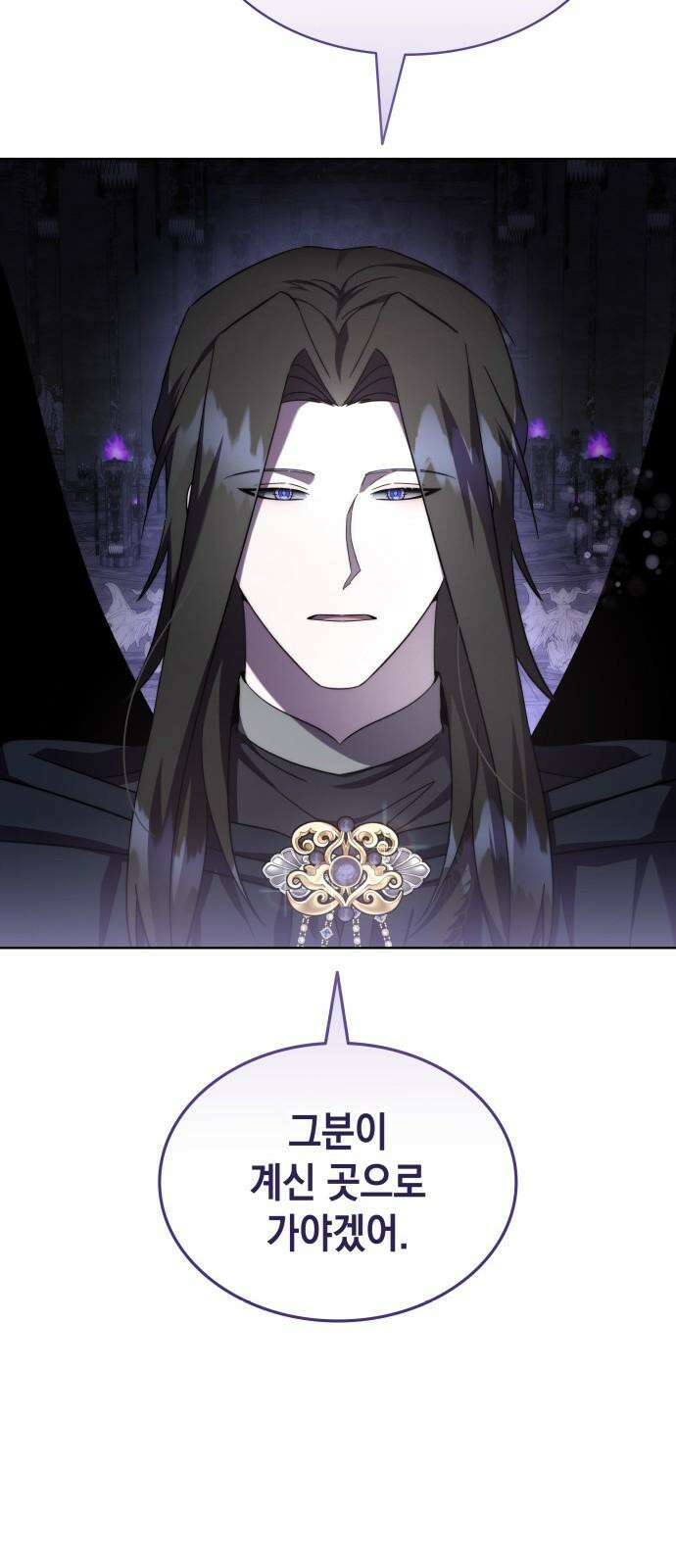피폐물의 해피엔딩을 위하여 86화 67