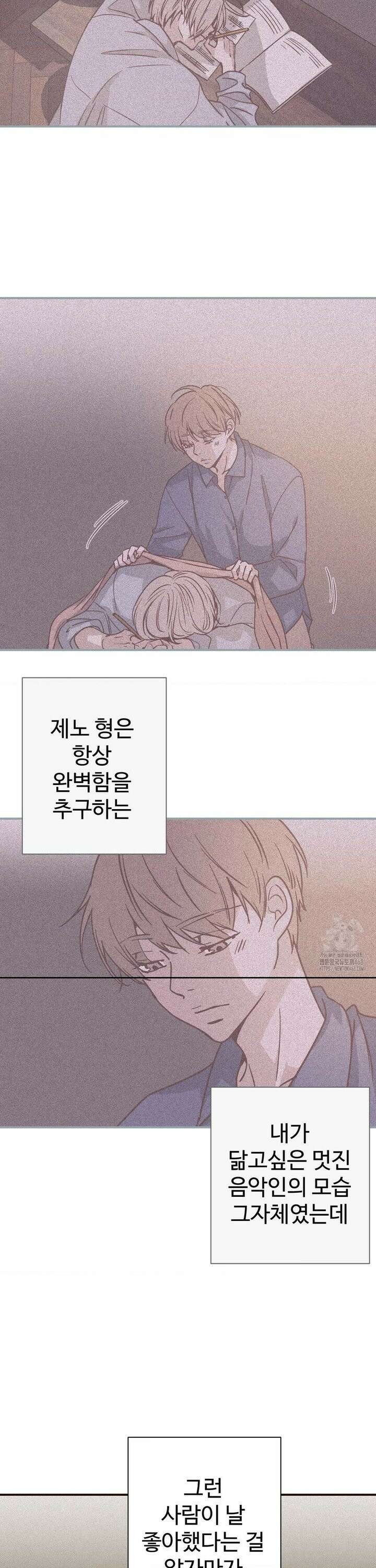 소광년 : BL단편집 5화 6