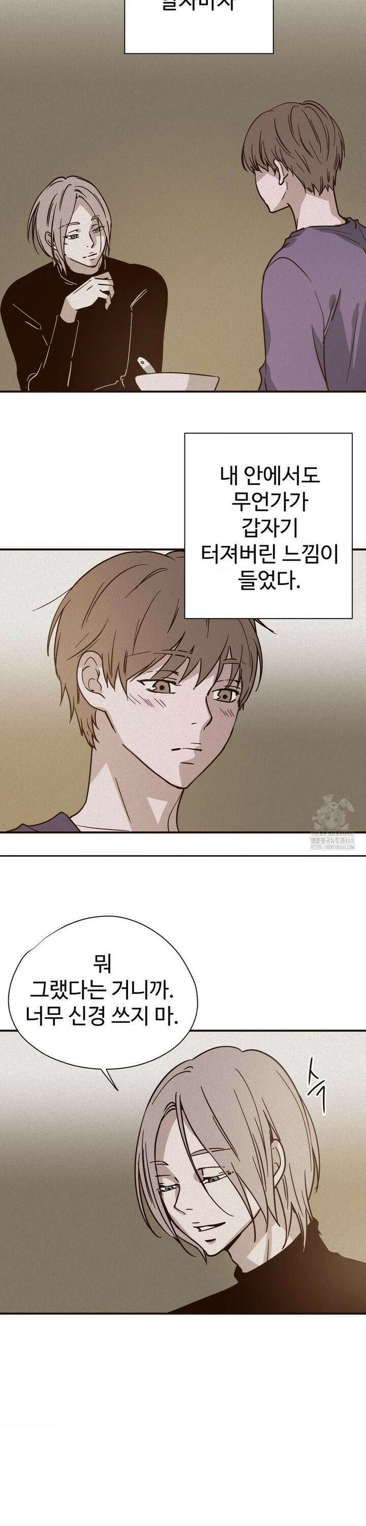 소광년 : BL단편집 5화 7