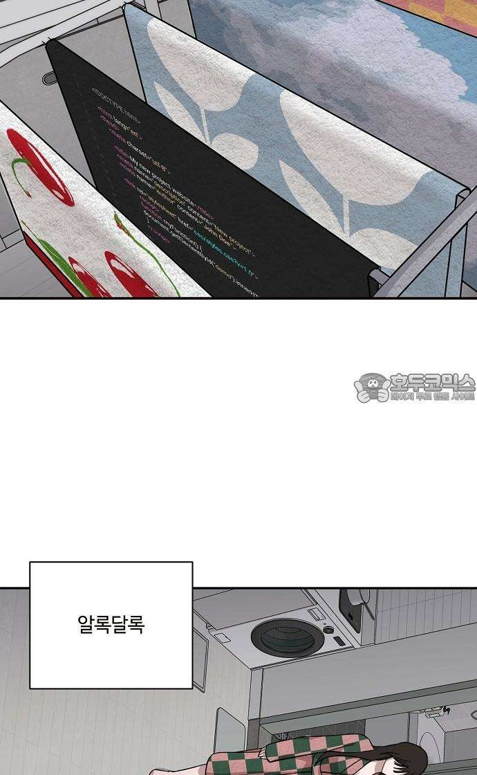 정신 차려, 전승연 32화 9