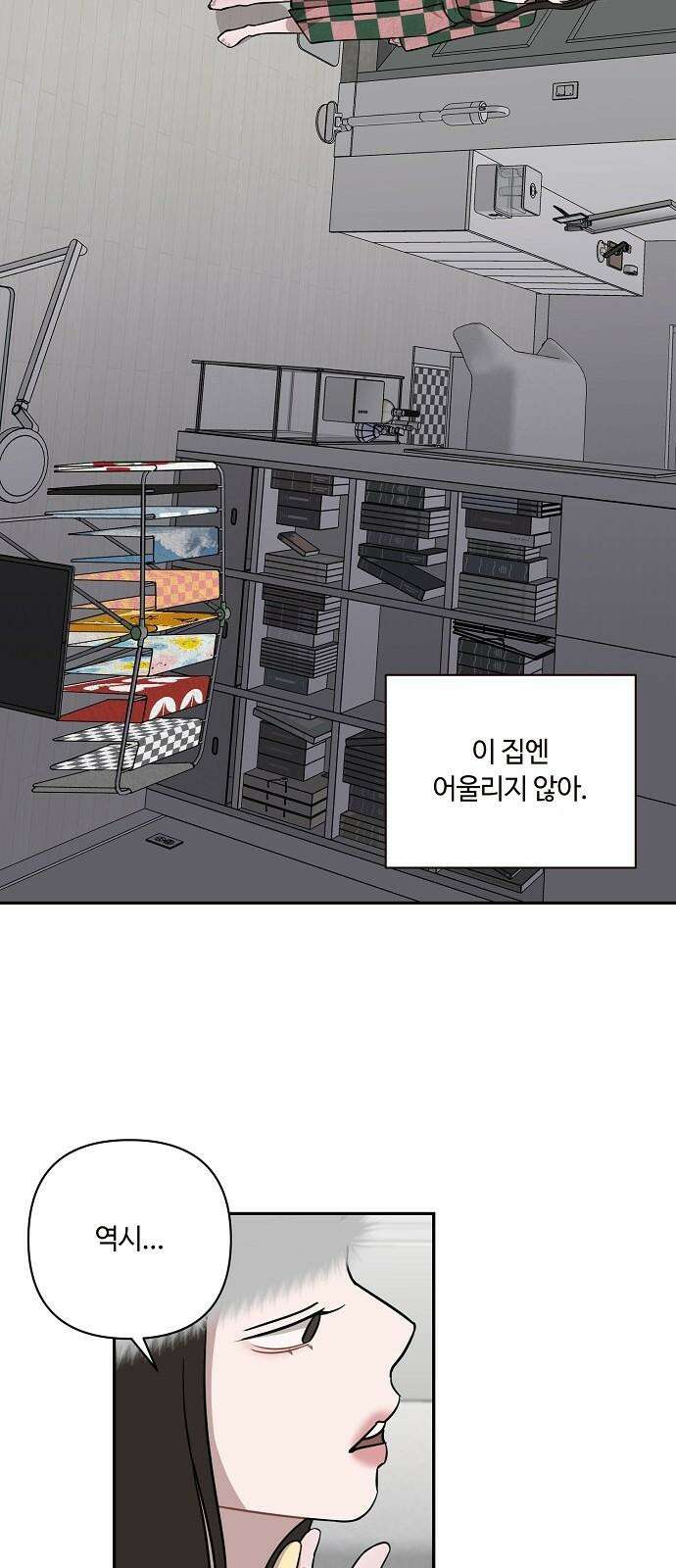 정신 차려, 전승연 32화 10