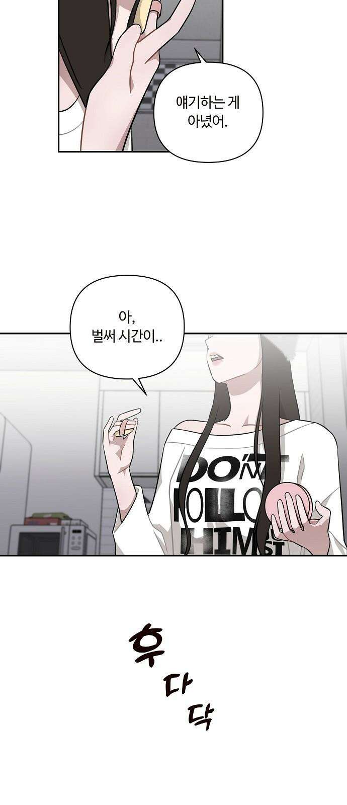 정신 차려, 전승연 32화 11