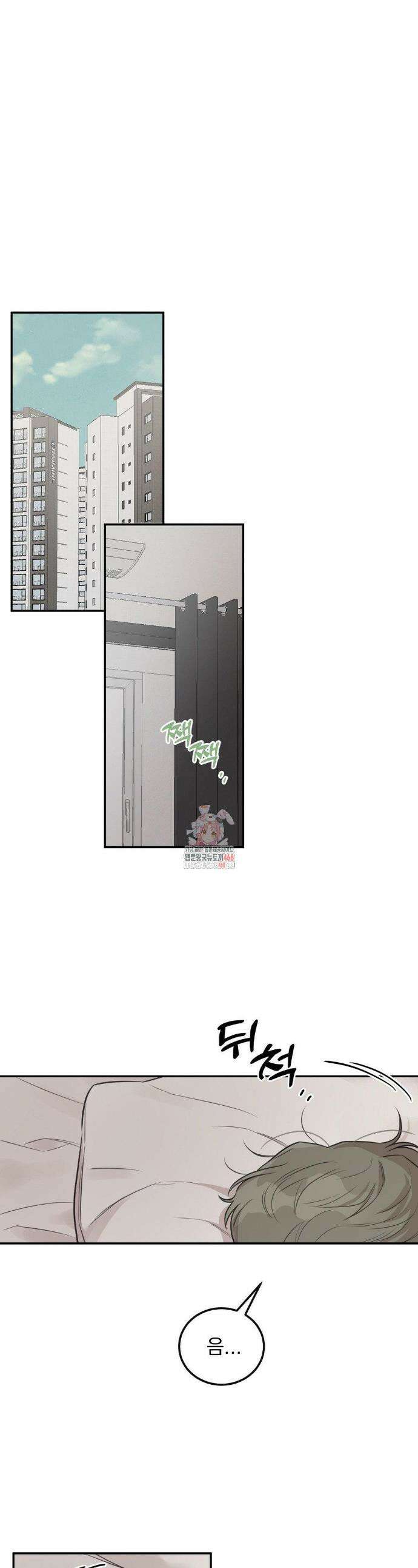 샌드위치 패러독스 15화 1