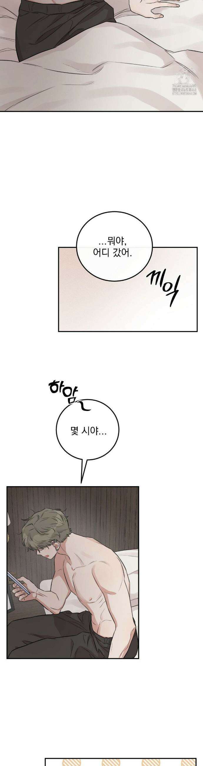샌드위치 패러독스 15화 3