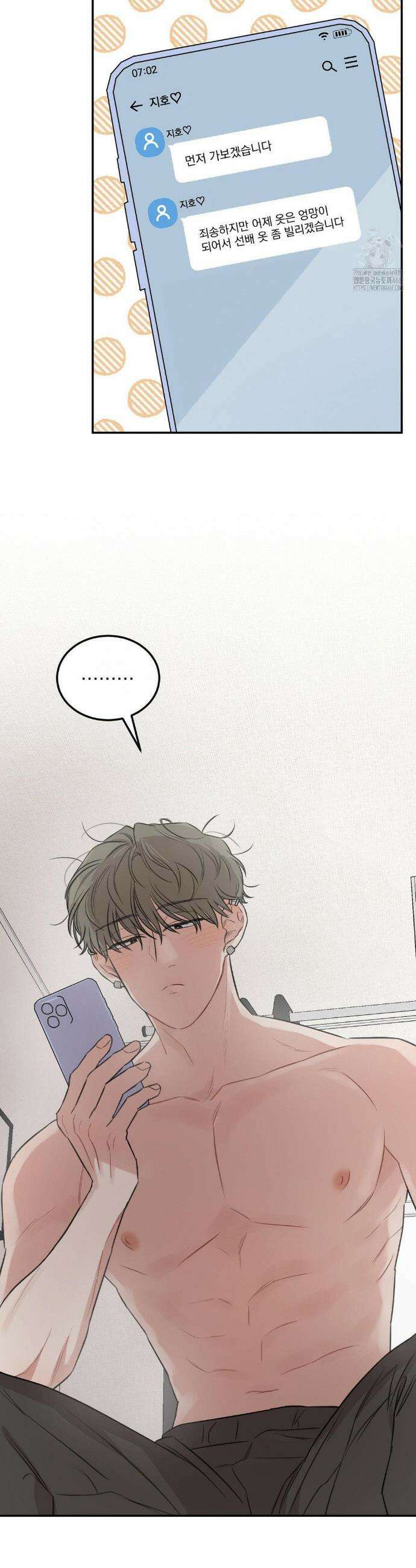 샌드위치 패러독스 15화 4