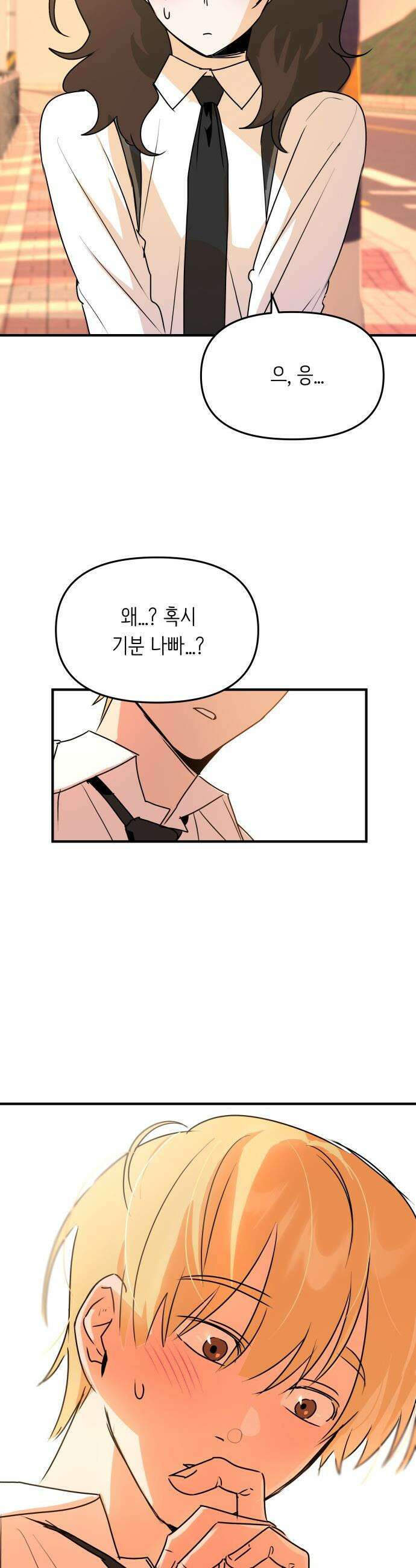 호러맨스 - 4． 오컬트 클럽(1) 2