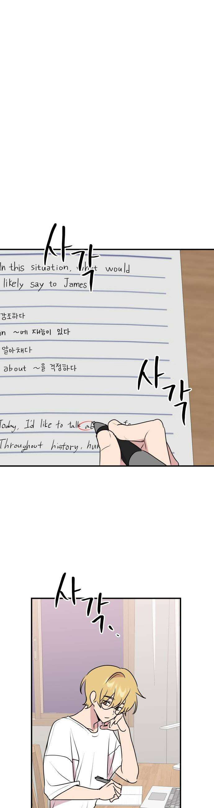 호러맨스 - 4． 오컬트 클럽(1) 12