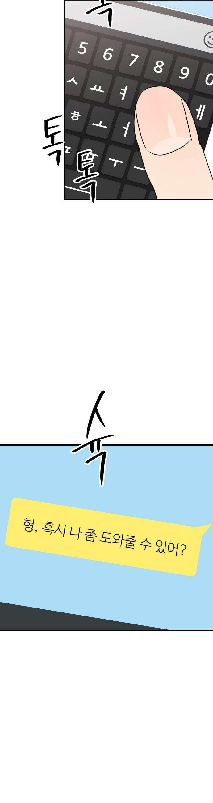 호러맨스 - 4． 오컬트 클럽(1) 15