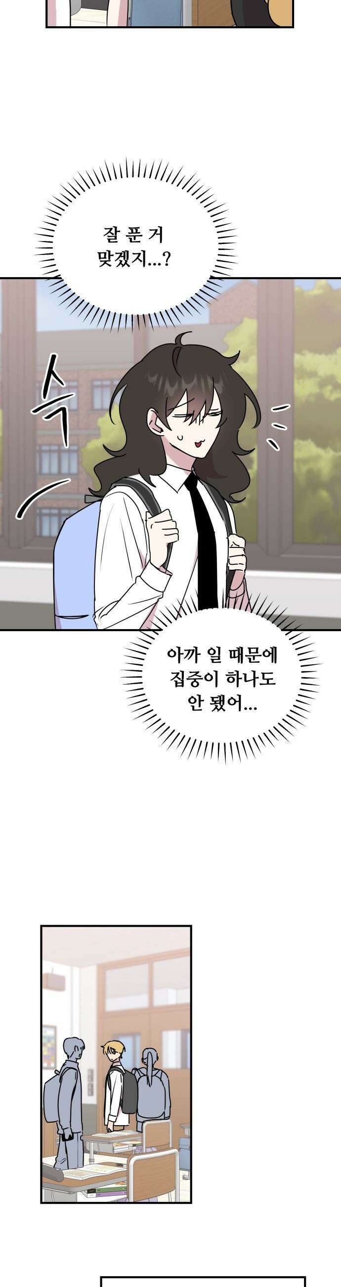호러맨스 - 4． 오컬트 클럽(1) 41
