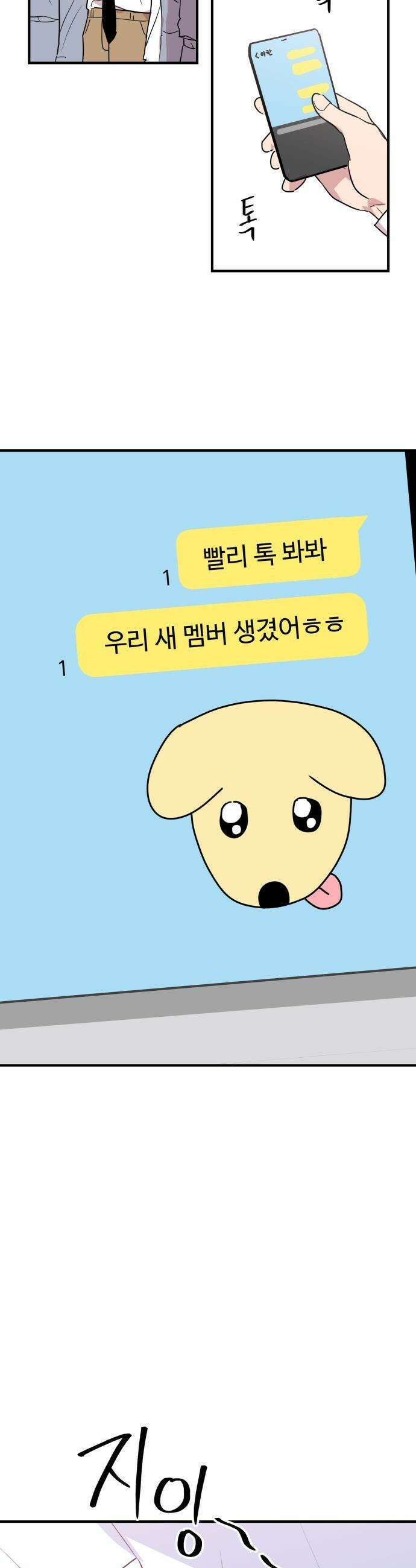 호러맨스 - 4． 오컬트 클럽(1) 44