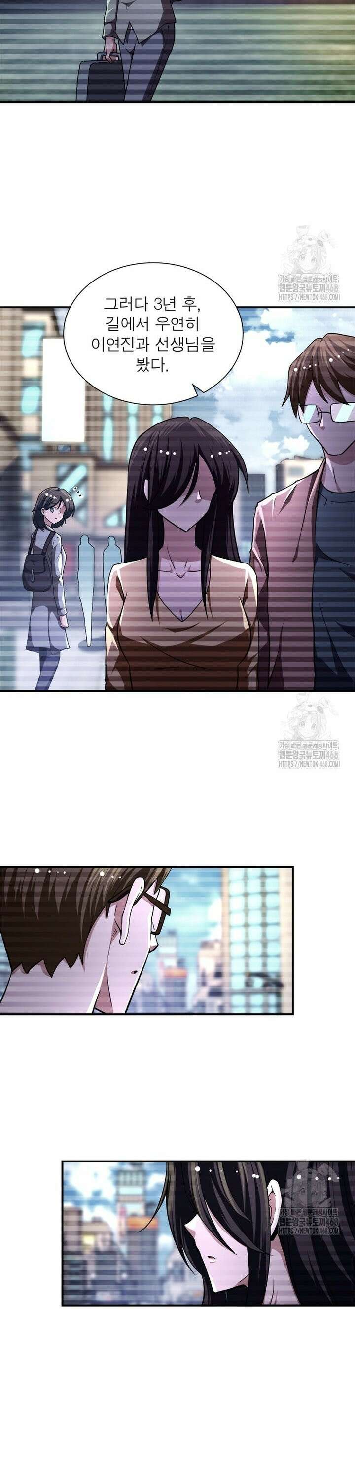 링 오브 가디언 406화 3